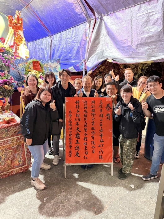 BDN FASTENERS_Taiwan Earth God Festival_Grand Turtle King_03