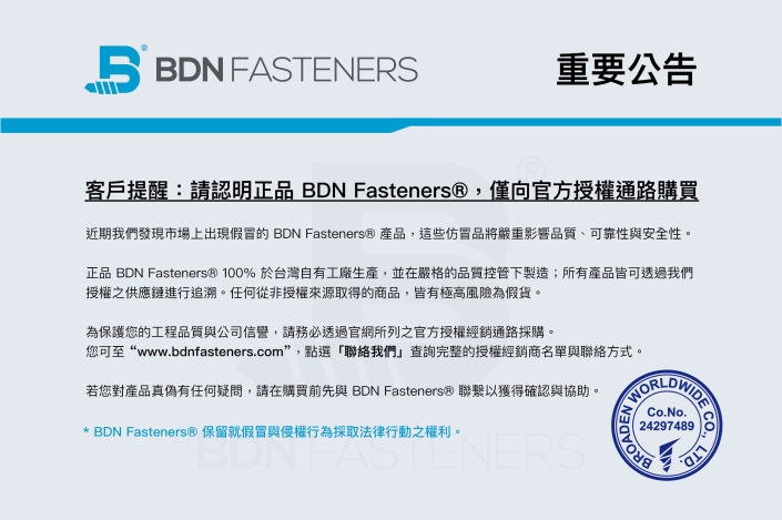 Important Notice - Beware of Counterfeit BDN Fasteners_03