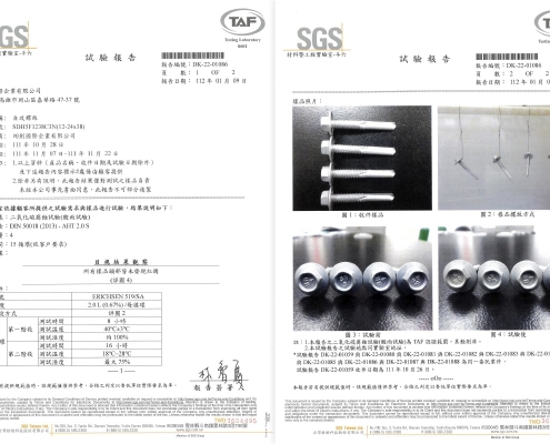 SDH5F1238C3N (12-24x38mm) 酸雨測試中文