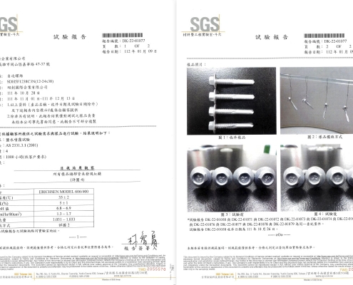 SDH5F1238C3N (12-24x38mm) 鹽霧測試中文
