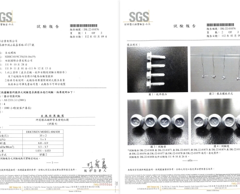SDHC1019C3N (10-16x19mm) 鹽霧測試中文