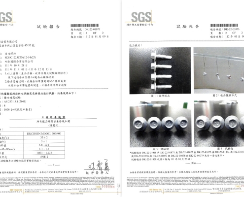 SDHC1225C3N (12-14x25) 鹽霧測試