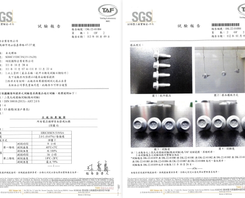 SDHC1520C3N (15-15x20mm) 酸雨測試中文
