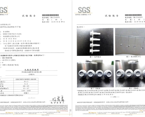 SDHC1520C3N (15-15x20mm) 鹽霧測試中文