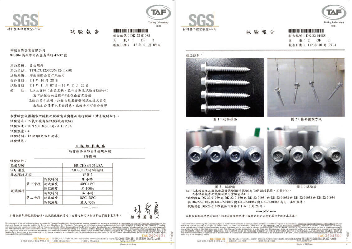 T17HCG1250C3N (12-11x50mm) 酸雨測試中文