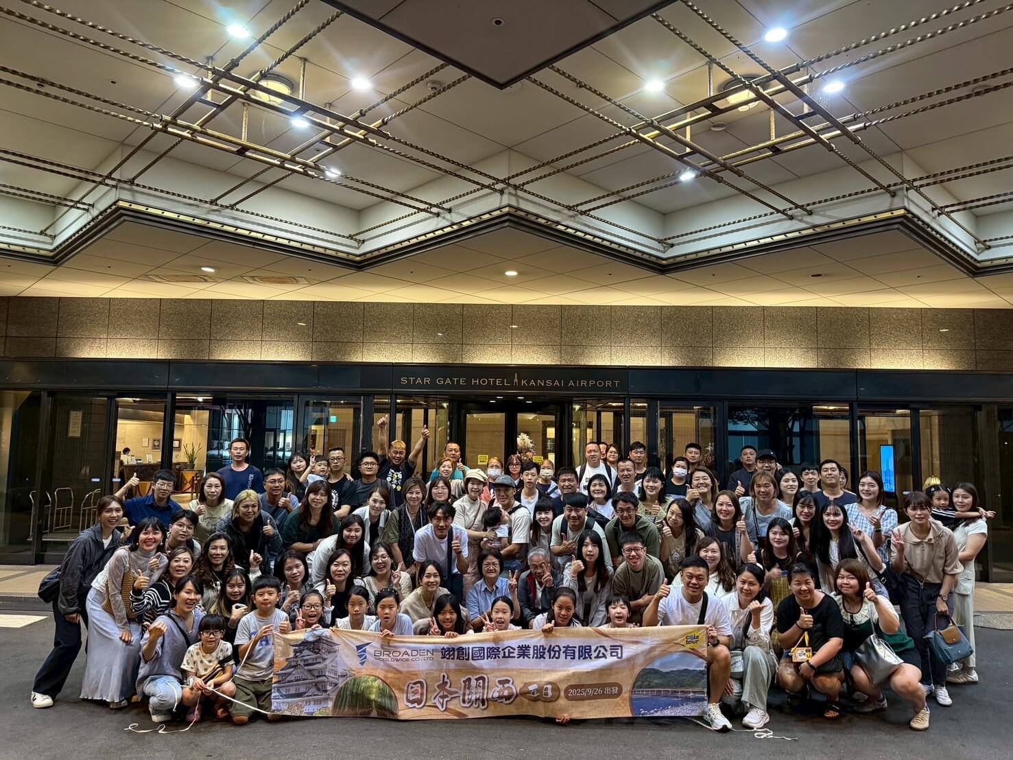 翊創國際企業2025年員工國外旅遊